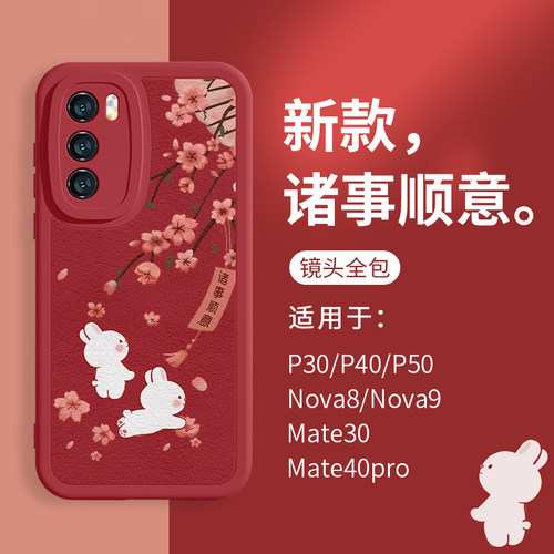 适用所有型号新款小羊皮