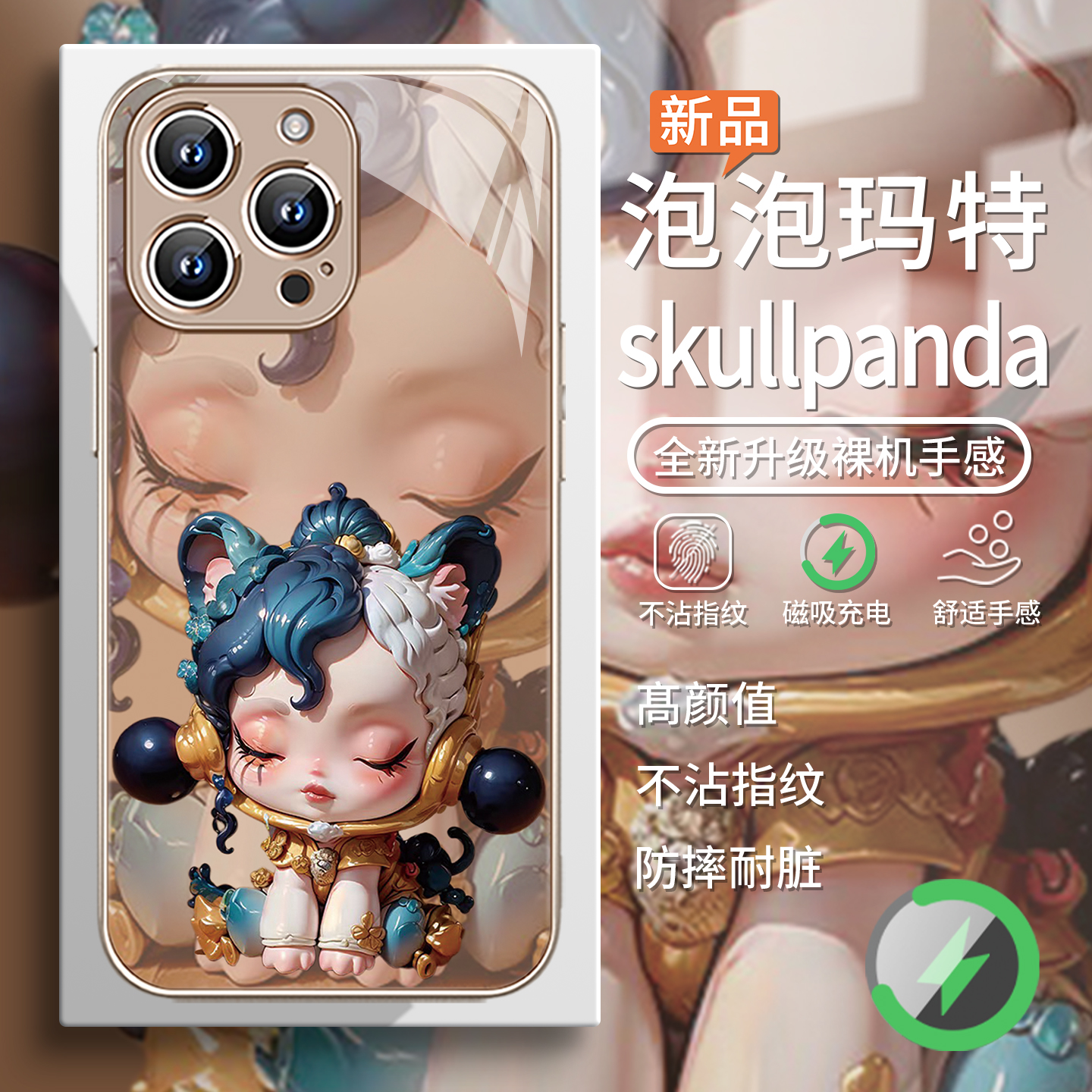 潮牌泡泡玛特时尚女款磁吸手机壳