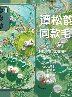 适用小米17pro谭松韵同款手机壳opporeno14/12/13/15/k70ultra/vivox100s/x200清新iqoo11女findx7/x8玻璃s19