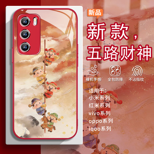 适用vivox300pro手机壳可爱五路财神小米17promax新年iqoo15红色opporeno15喜庆14/13招财好运findx9国风x200