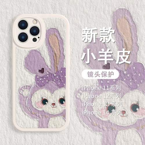新款星黛露油画风卡通可爱手机壳
