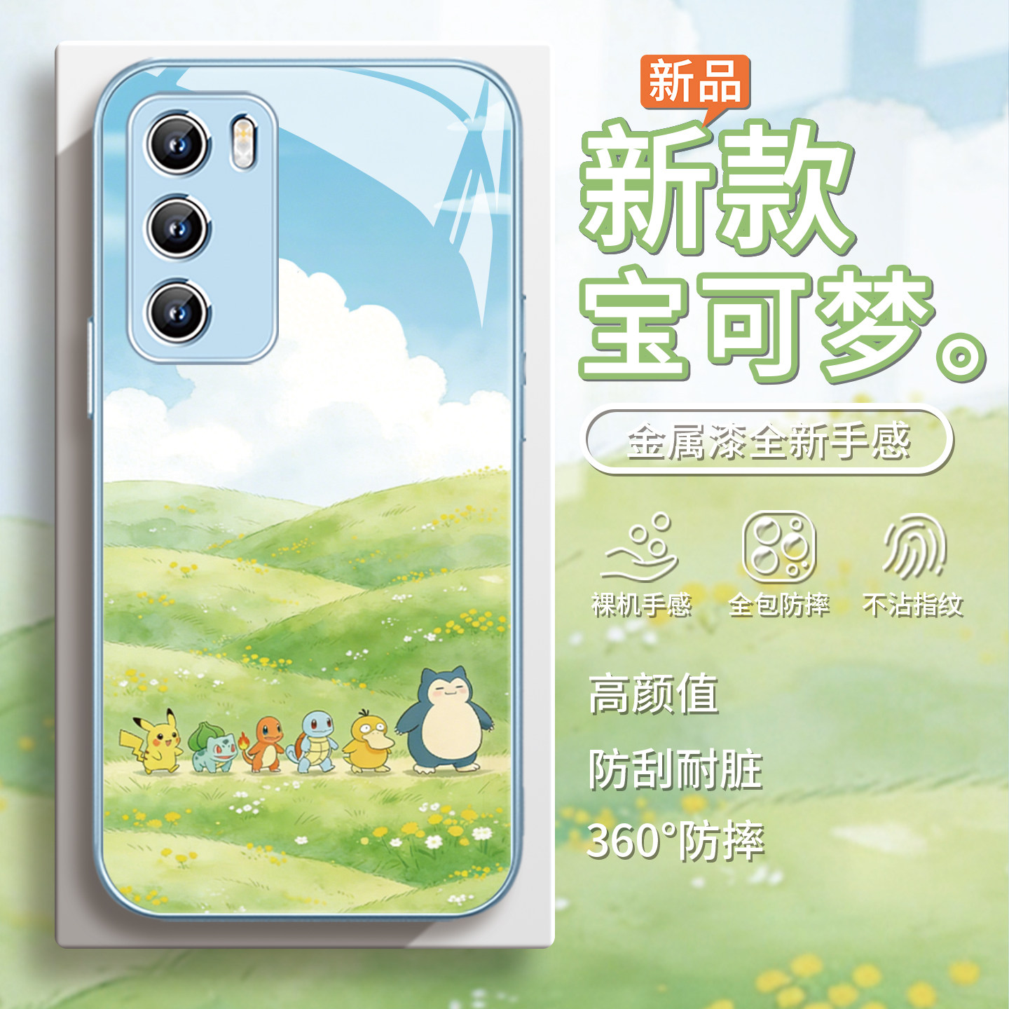 适用华为pura80pro手机壳春日宝可梦荣耀500皮卡丘mat