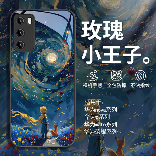 小王子梵高油画狐狸高级感手机壳