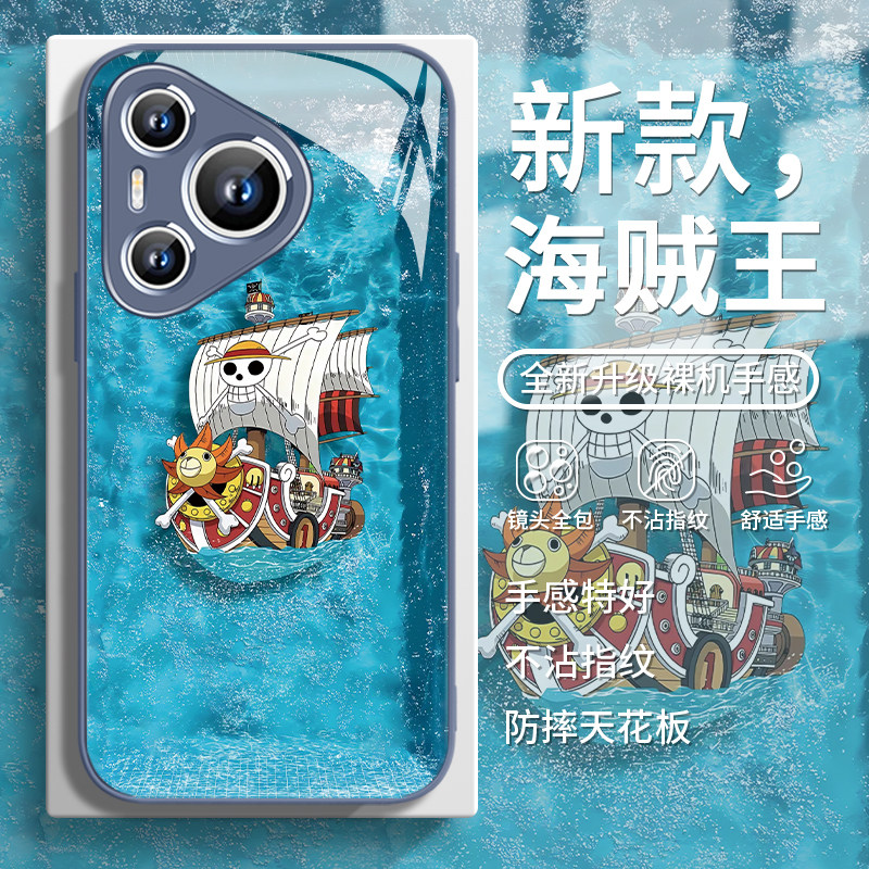 适用荣耀300pro手机壳海贼王华为pura70/80新款nov