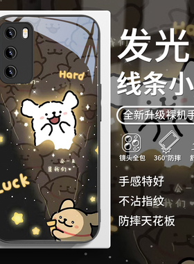 适用vivos20pro情侣手机壳小狗x200卡通可爱x100发光情侣款iqoo13网红opporeno12小众11超火neo10玻璃小米15