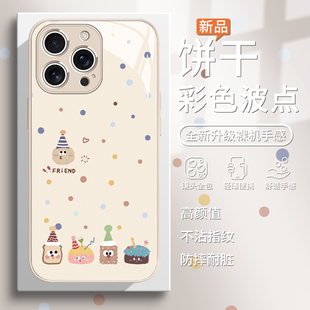 8玻璃7套xs 适用ins风彩色波点iPhone15pro手机壳简约苹果16小清新13mini饼干12promaxa可爱11小众14plus女款