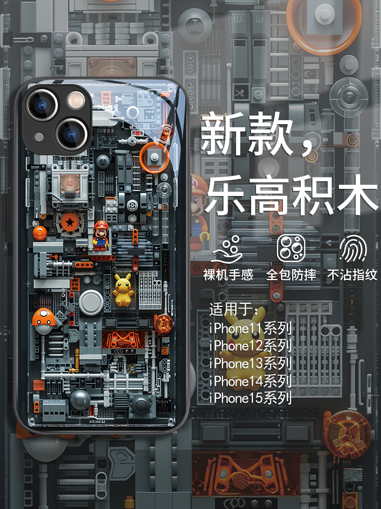 玲玲适用苹果15手机壳乐高积木iphone14promax高级感ip13黑色12mini男生11新款xsmax小众xr可爱x创意8plus玻
