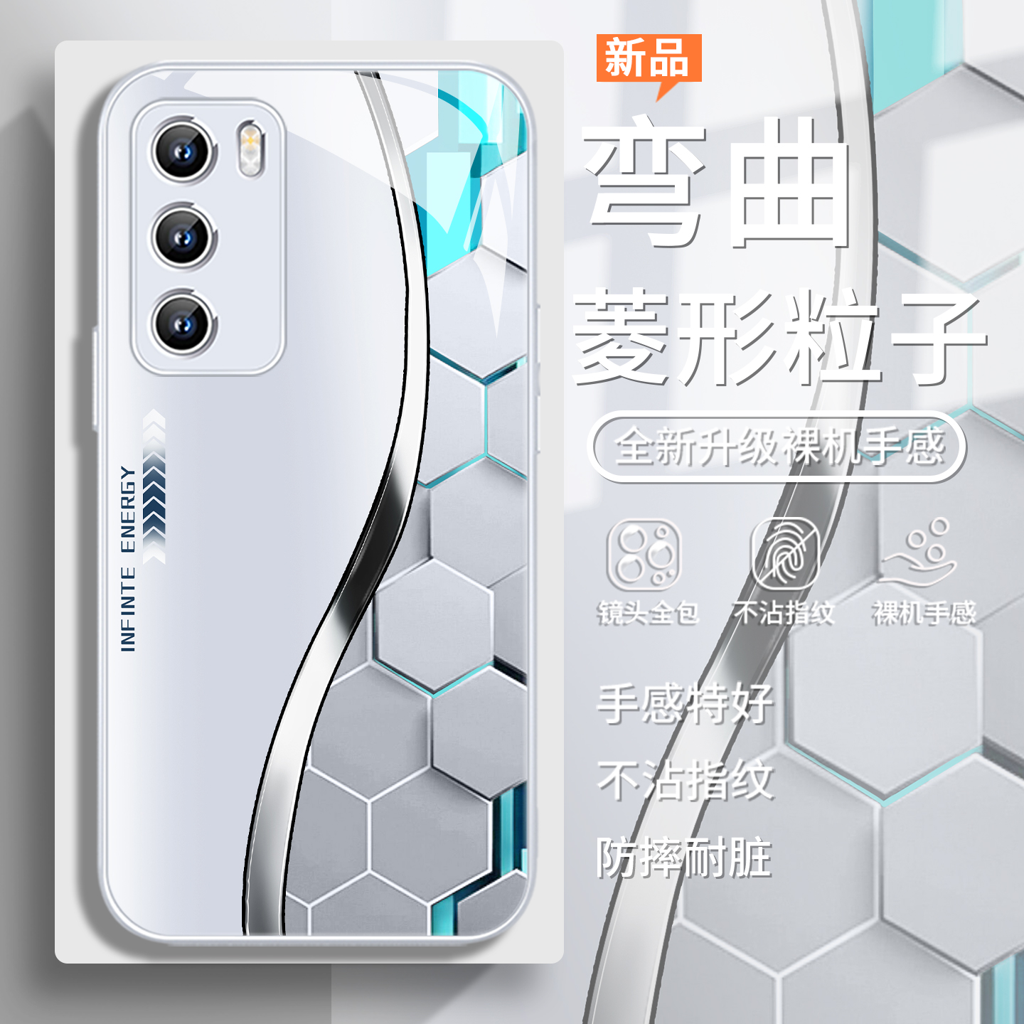 菱形粒子科幻风高级感小众手机壳