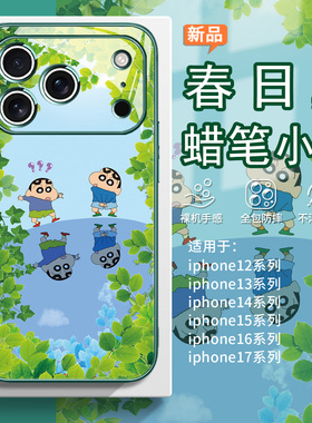 适用春日蜡笔小新苹果17pro手机壳iphone15卡通16e可爱14plus小清新air动漫13promax绿色12mini春天11玻璃8/7