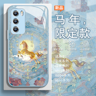 适用vivox300手机壳新年飞马小米17promax马年iqoo15敦煌风opporeno15时来运转14祥瑞s50喜庆s30国风红米k90