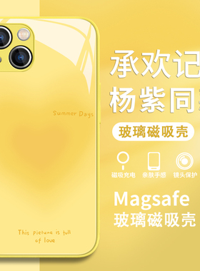 适用苹果16promax手机壳杨紫同款iPhone15/17麦承欢magsafe磁吸无线充电ip13mi晕染11新款12保护套14plus玻璃