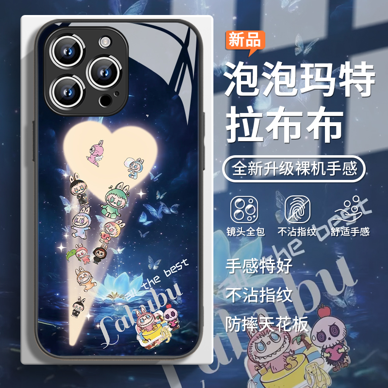 泡泡玛特拉布布潮牌时尚手机壳