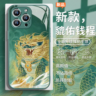 适用iphone16手机壳貔佑钱程16promax祥瑞神兽15plus国风苹果14高级感13pro好运12mini超好看苹果11男生8玻璃