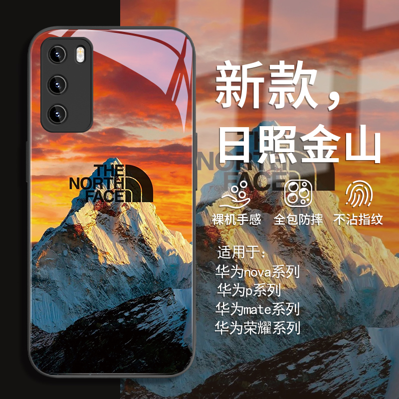 日照金山中国风发财暴富手机壳
