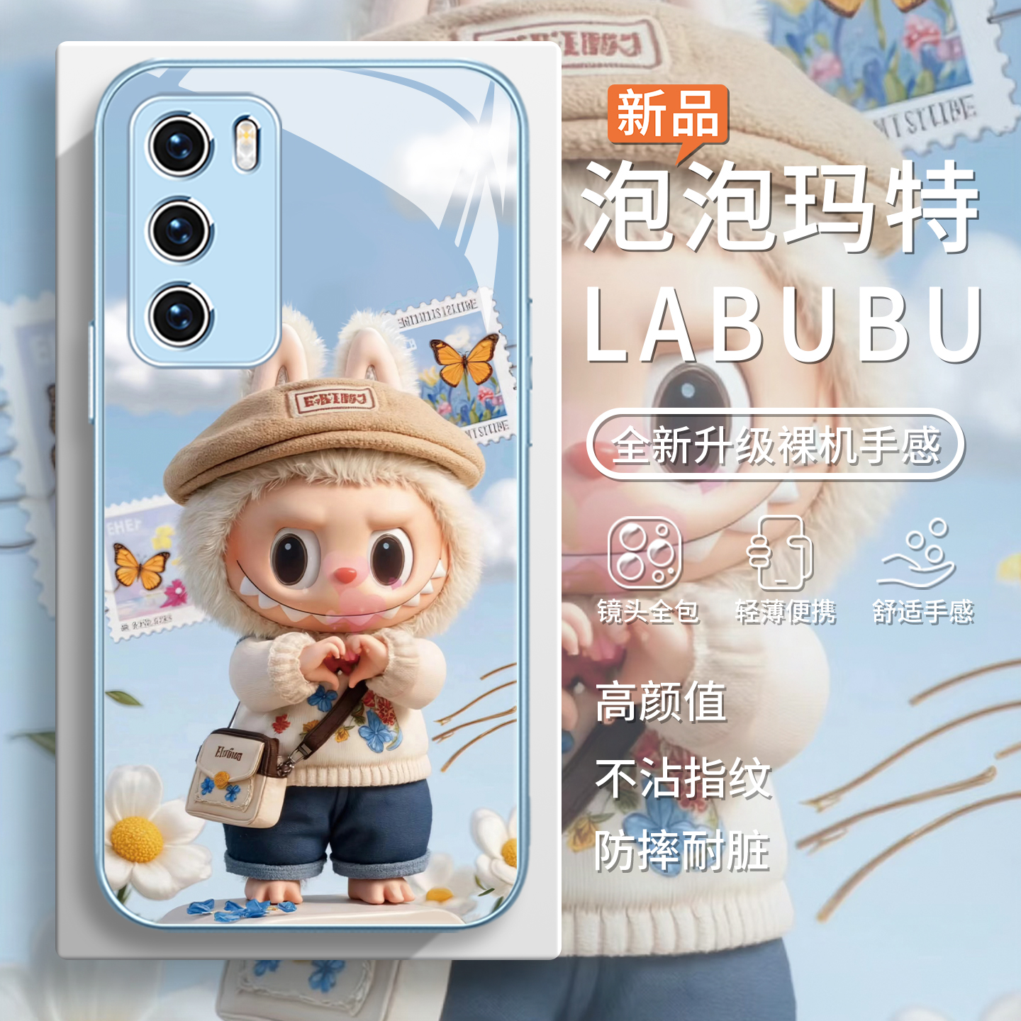 比心拉布布可爱玩偶潮牌手机壳