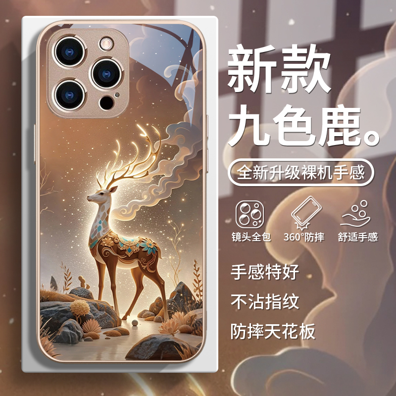 国潮九色鹿敦煌风艺术祥瑞手机壳