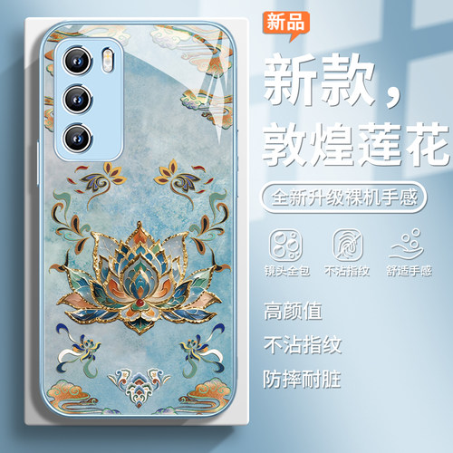 敦煌莲花高级感国潮艺术手机壳