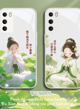 适用华为mate60pro手机壳古风女款nova11/13新款pura70/p60佛系荣耀90/100/200/p50/p40/p30玻璃10/9/8/7/50