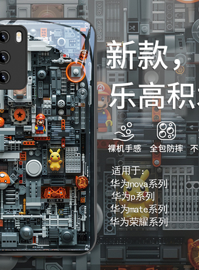 适用华为pura70pro手机壳积木mate60新款荣耀100/200/nova12玻璃p60/p50/p40/11/50/40/30/10/9/magic7/6/5/4