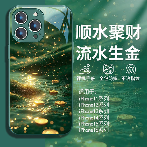 顺水聚财创意小众奢华手机壳