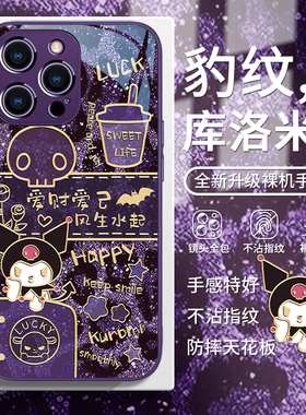 适用苹果13pro豹纹库洛米手机壳16promax可爱iphone15秋冬plus高级感14新年发财12mini卡通11p紫色pro玻璃max
