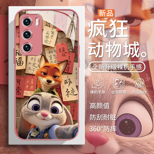 疯狂动物城2新款尼克朱迪手机壳