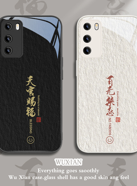 适用天官赐福小米13手机壳新款reno9文字note11简约x90/x80男士iqoo10女款红米k60pro玻璃12ultra/s16/r17/8