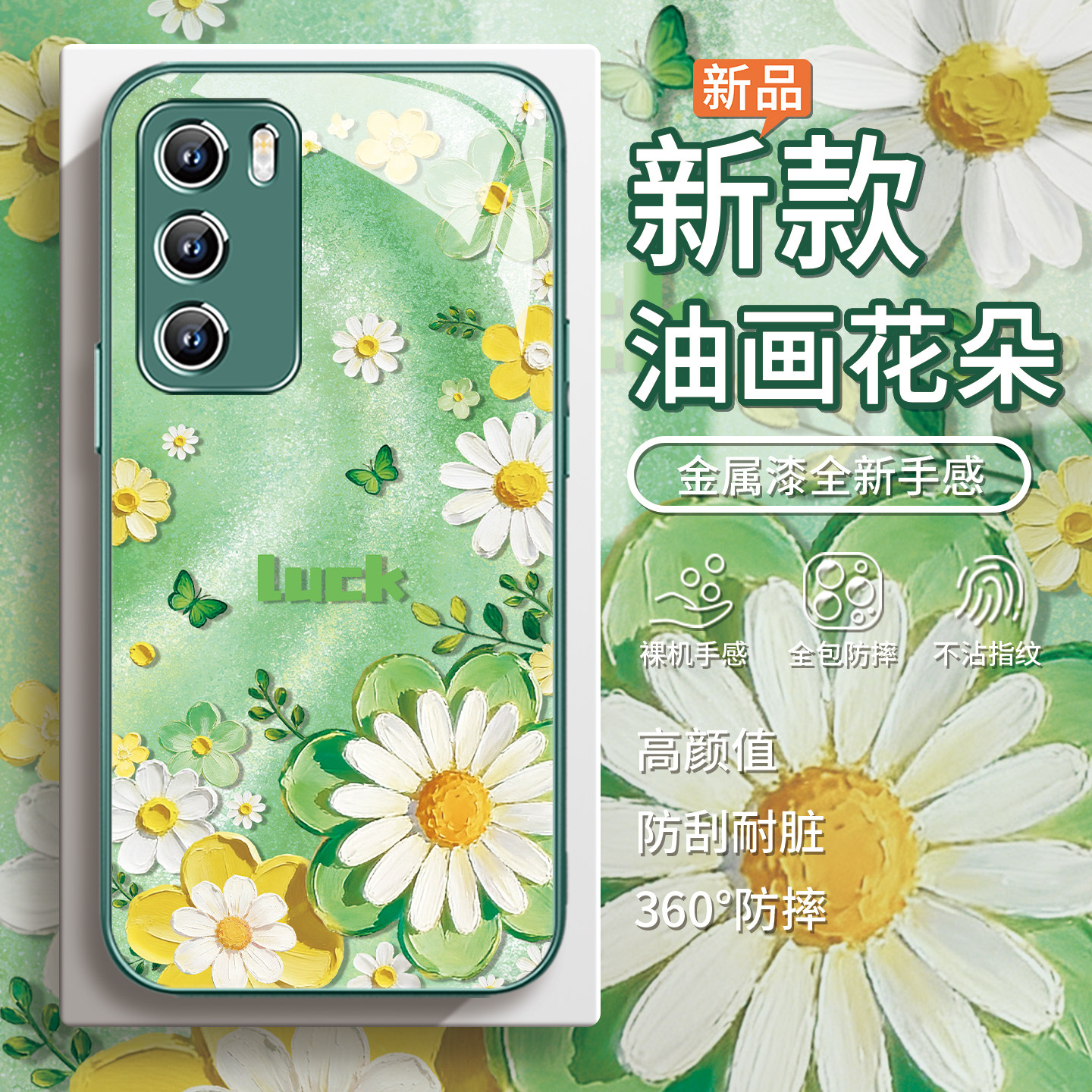 适用华为pura80手机壳油画雏菊mate70/60小清新荣耀5