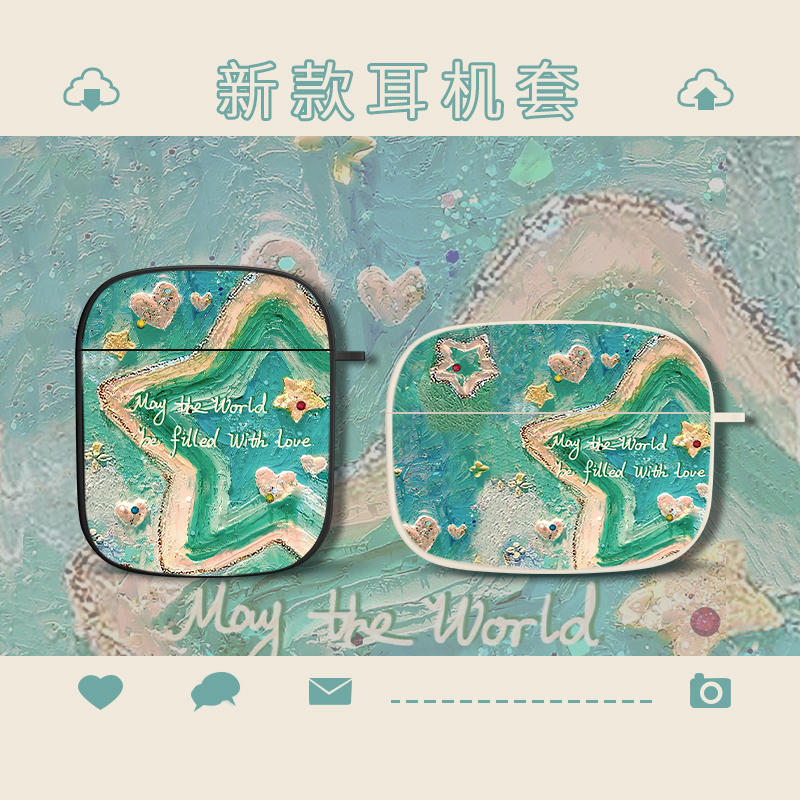 纪星同款星星新款苹果耳机保护套