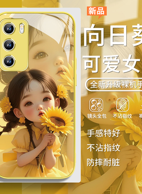 适用荣耀400pro手机壳向日葵女孩华为pura70/80pro黄色nova14新款p60小清新mate70可爱女款p60全包13玻璃12套