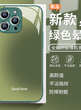 适用ins风绿色晕染苹果16promax手机壳极简iPhone15小众高级感14plus女款13全包防摔12/11玻璃xsmax/xr/xs/x