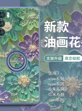 适用刘亦菲同款小米15pro手机壳新款14ultra指环红米k60支架一体12绿色花朵11夏天10女vivox70/x60硅胶k50k40