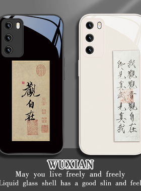 适用vivox100pro文字手机壳小米14观自在13书法k70ultra创意opporeno12国潮findx7/6复古iqoo12防摔11玻璃10
