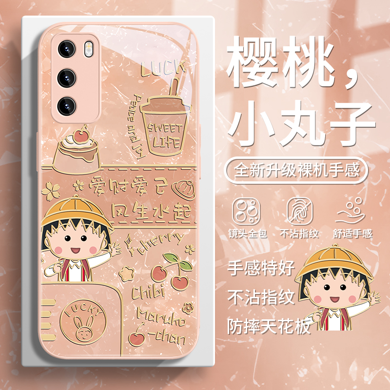 樱桃小丸子卡通可爱小清新手机壳