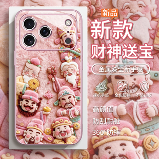 适用苹果17毛绒手机壳16promax财神送宝iPhone15毛茸茸14粉色air新年13暴富12五路财神11福禄寿plus本命年xs
