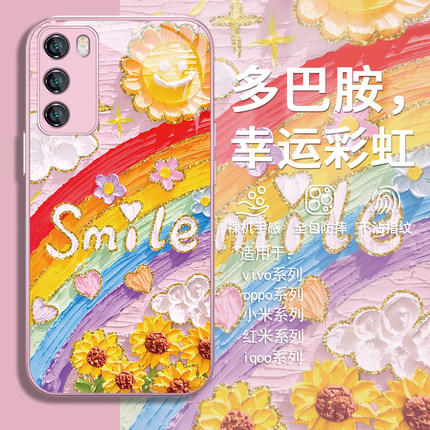 适用opporeno12幸运彩虹手机壳小米17/14/15/vivox100s/x200/iqoo12/11/10/findx7/x8/x6高级感s19玻璃note13