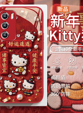 适用红米k90毛绒手机壳HelloKitty新年小米17promax红色iqoo15女款oppofindx9毛茸茸vivox300喜庆过年s50玻璃