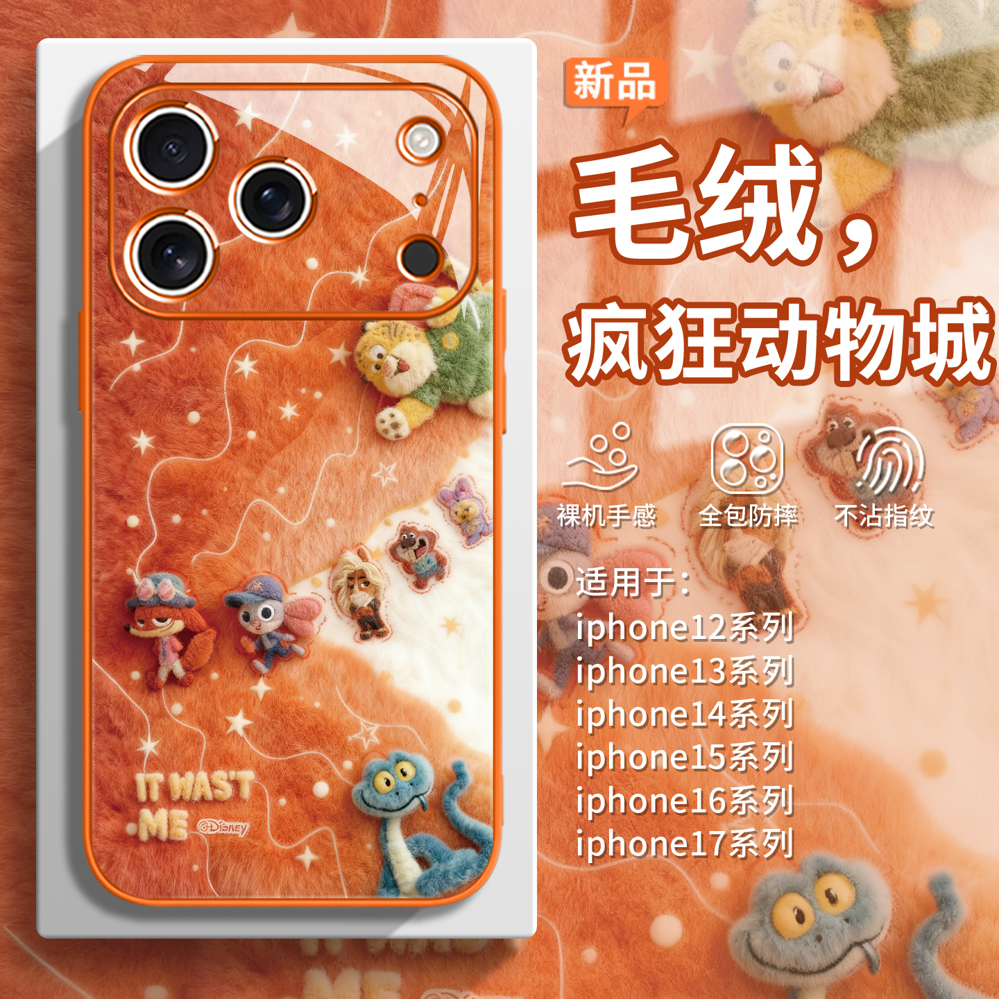 【疯狂动物城2】盖瑞尼克手机壳