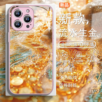 流水生金绚丽奢华高级感手机壳