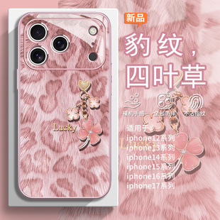 适用苹果17pro手机壳豹纹四叶草16plus新年15promax冬日iphone14高级感13轻奢12时尚ip11好运air女款xs玻璃xr