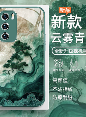 适用小米15spro手机壳云雾青松oppofindx8国潮vivos30绿色x200s古风iqoo13高级感reno14新中式12/11玻璃neo10