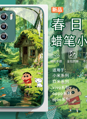 适用抓鱼蜡笔小新opporeno15手机壳vivox300pro小清新小米17春天findx9可爱红米k90绿色iqoo15春日x200卡通14