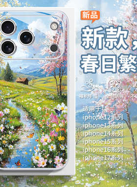 适用春日繁花苹果17手机壳15plus小清新ins风iphone16e油画风14promax唯美air超好看13mini春天12玻璃ip11套x