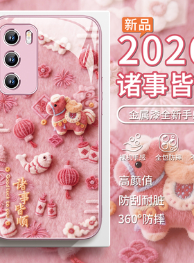 适用华为荣耀500马年手机壳2026新年mate80诸事皆顺pura70毛绒nvoa15本命年x70红色magic8毛茸茸7秋冬400过年