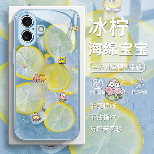 海绵宝宝可爱冰凉柠檬夏天手机壳