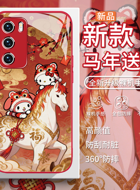 适用华为荣耀500手机壳HelloKitty马年mate80新款pura70/p60/p50新年红色nova15卡通可爱magic8女款14玻璃13