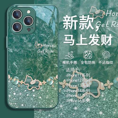 马上发财创意小众奢华手机壳