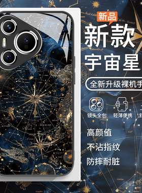 适用宇宙星辰小米17promax手机壳新款红米note14小众独特15ultra高级感13/12/11黑色k80男生k70至尊玻璃k60