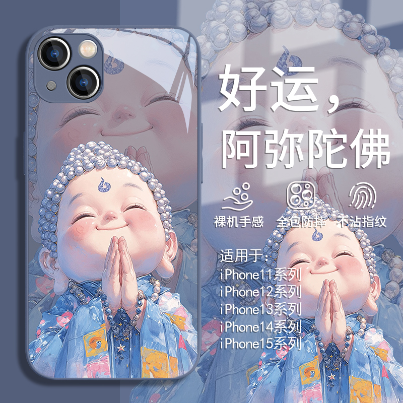 阿弥陀佛新款好运佛祖创意手机壳