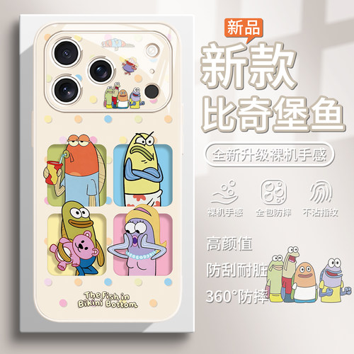 比奇堡路人鱼趣味手机壳适用苹果